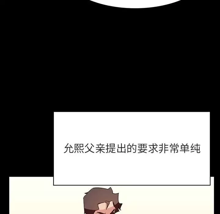 與上司的密約第30話