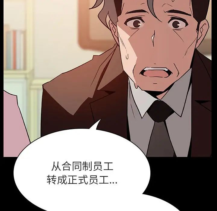 與上司的密約第30話