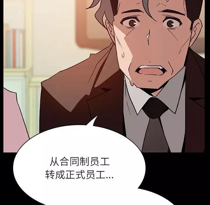 與上司的密約第30話