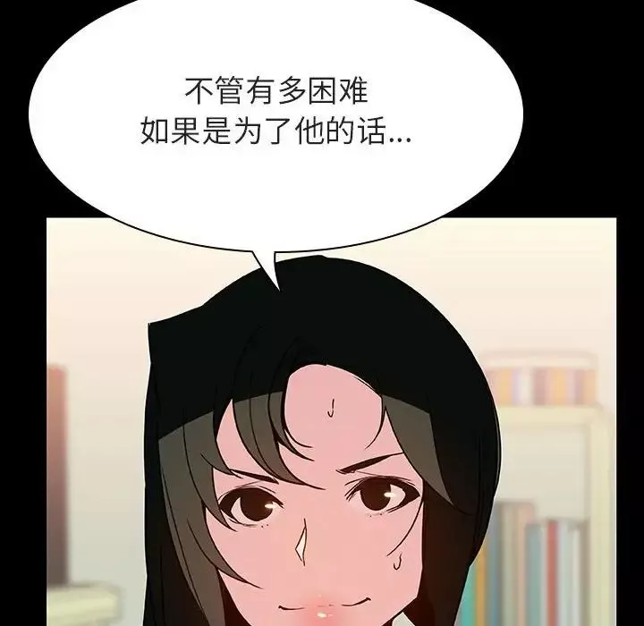 與上司的密約第30話