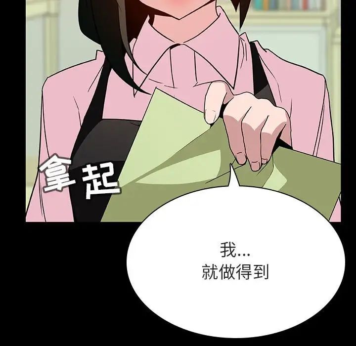 與上司的密約第30話