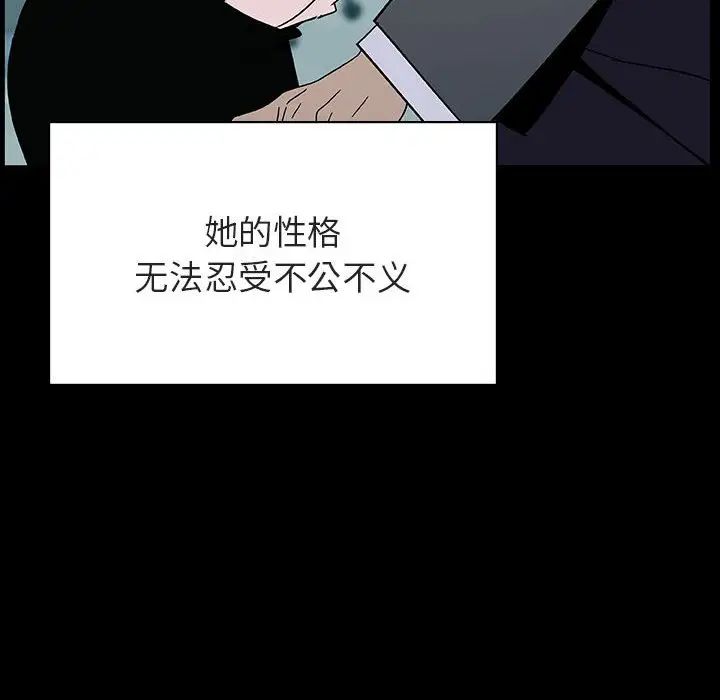 与上司的密约第30话