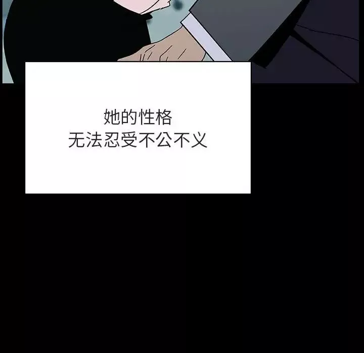 與上司的密約第30話