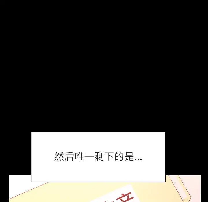 与上司的密约第30话