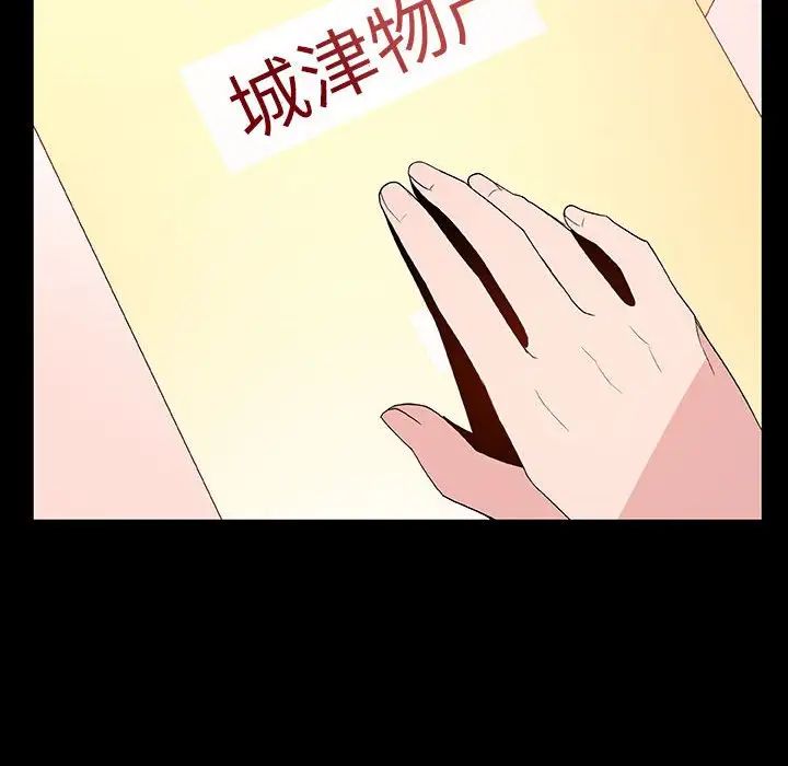 与上司的密约第30话