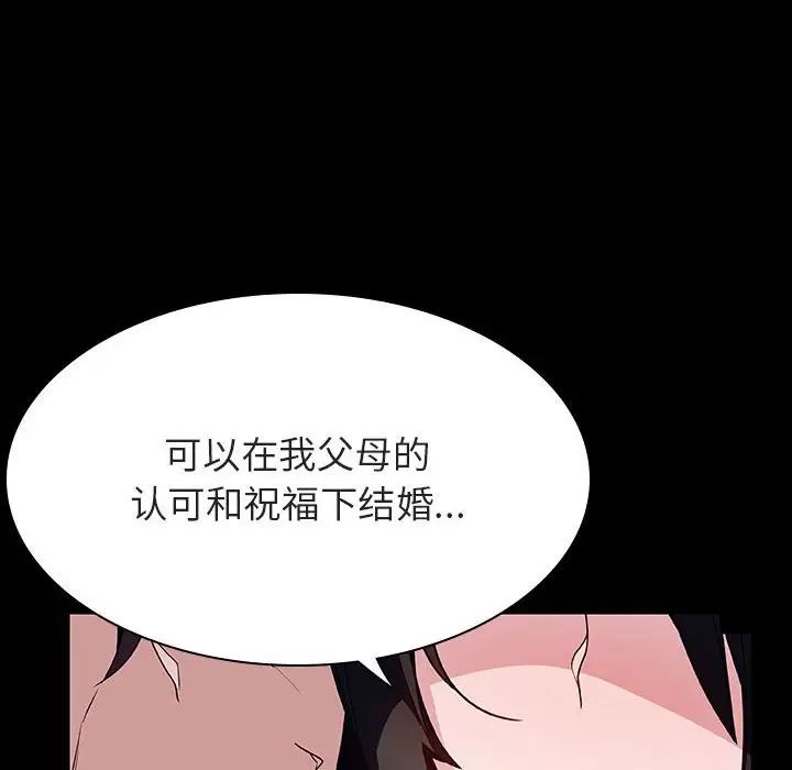 與上司的密約第30話