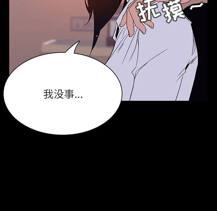 與上司的密約第30話