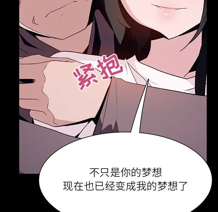 与上司的密约第30话