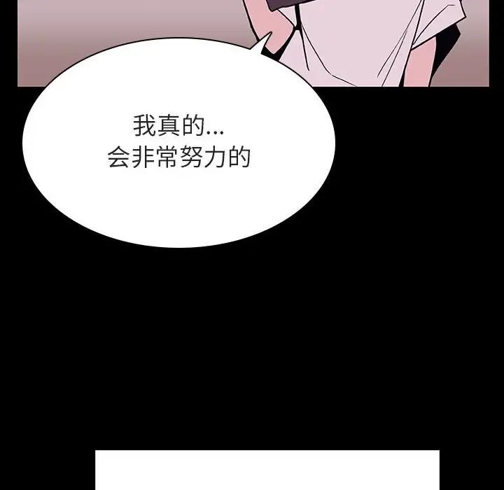 与上司的密约第30话