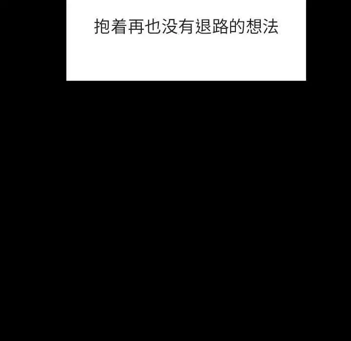 與上司的密約第30話