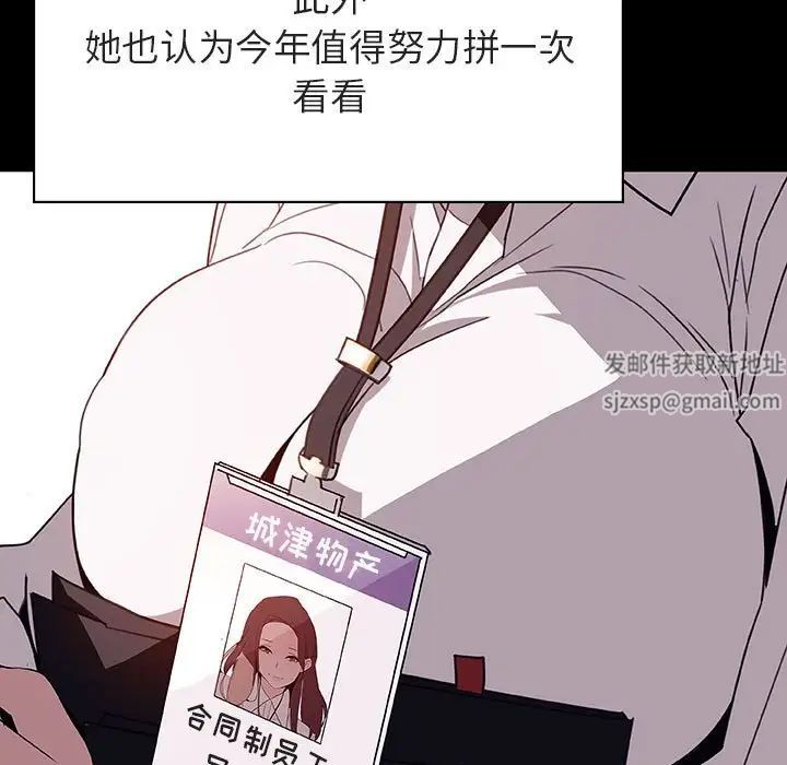 与上司的密约第30话