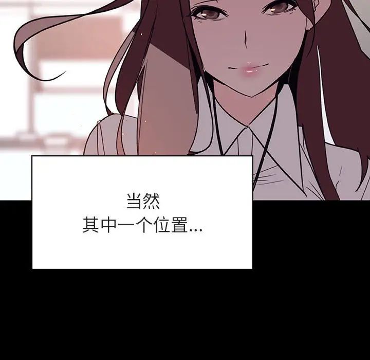 与上司的密约第30话