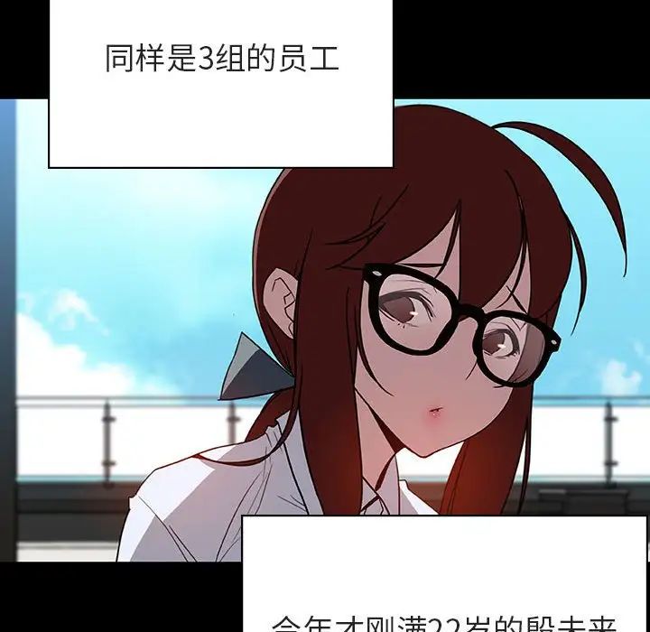 与上司的密约第30话