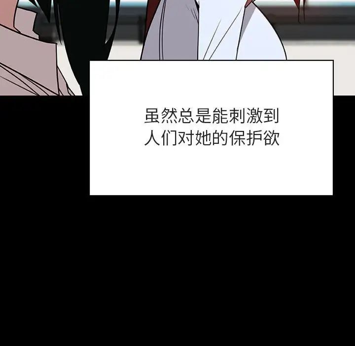 與上司的密約第30話
