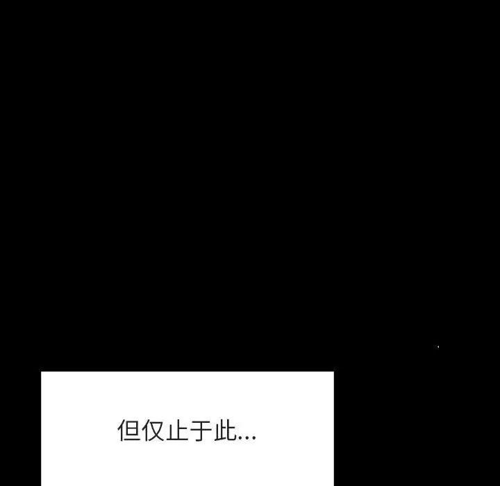 与上司的密约第30话