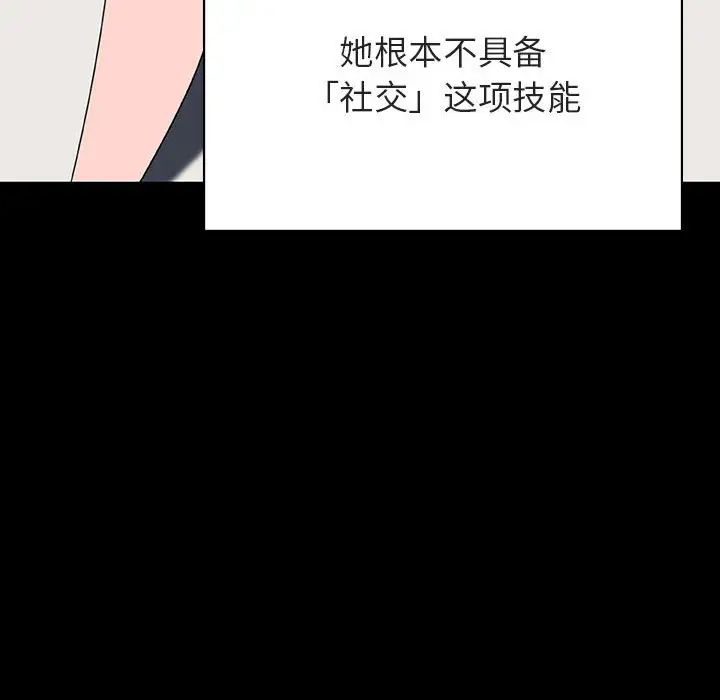 与上司的密约第30话