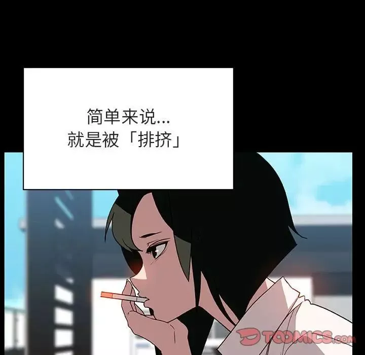 與上司的密約第30話