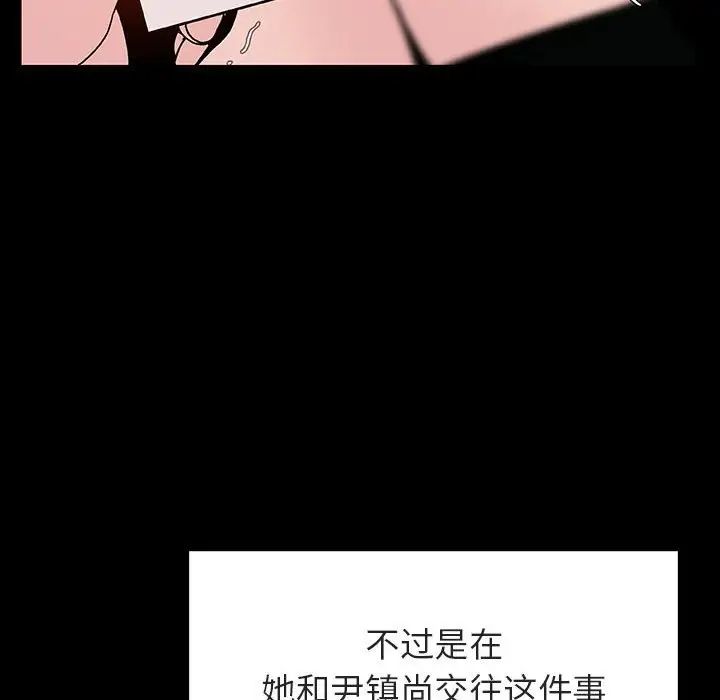 与上司的密约第30话