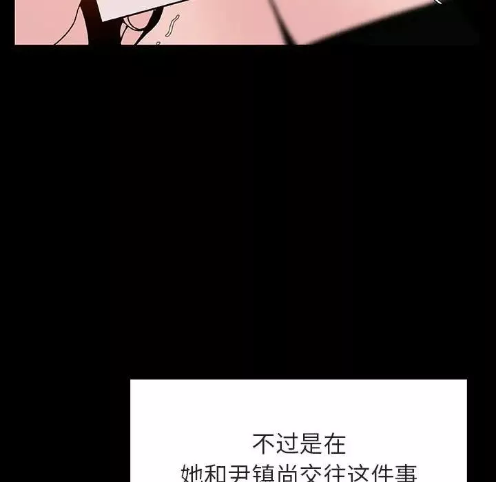 與上司的密約第30話