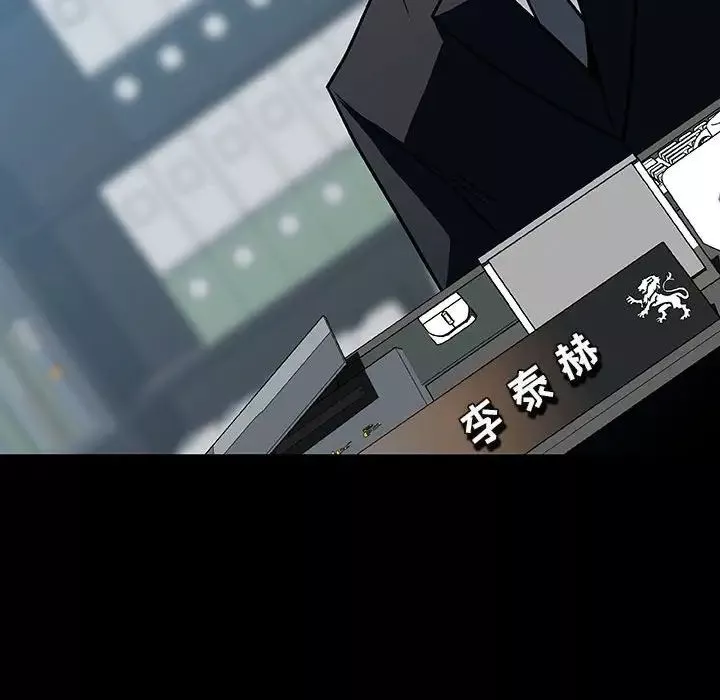 與上司的密約第30話
