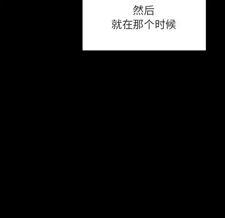 與上司的密約第30話