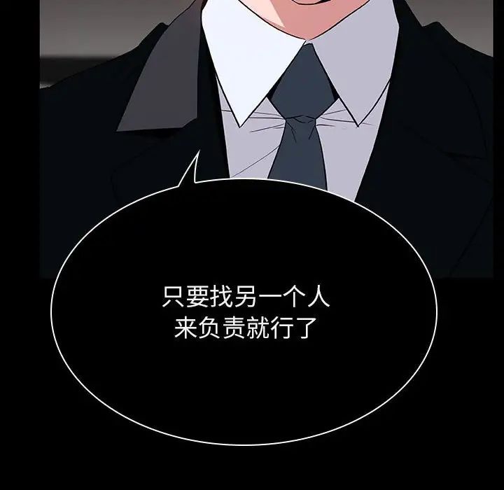 与上司的密约第30话
