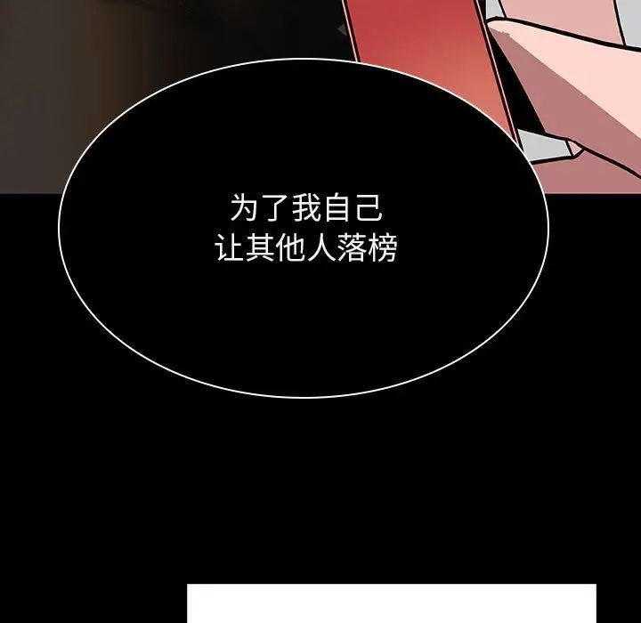 与上司的密约第30话