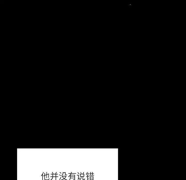 與上司的密約第30話