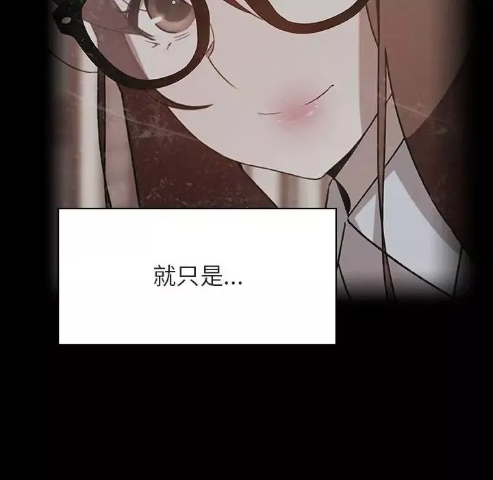 與上司的密約第30話