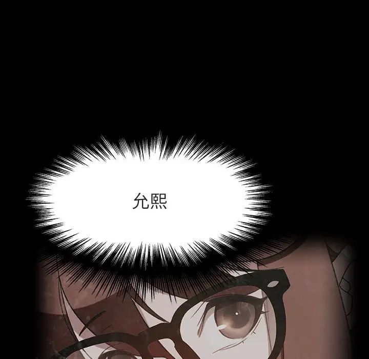 與上司的密約第30話