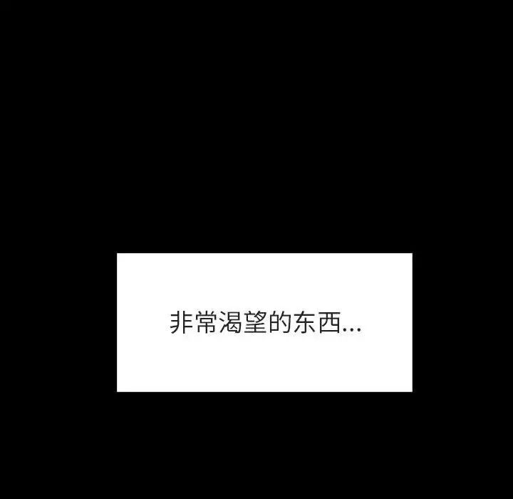 与上司的密约第30话