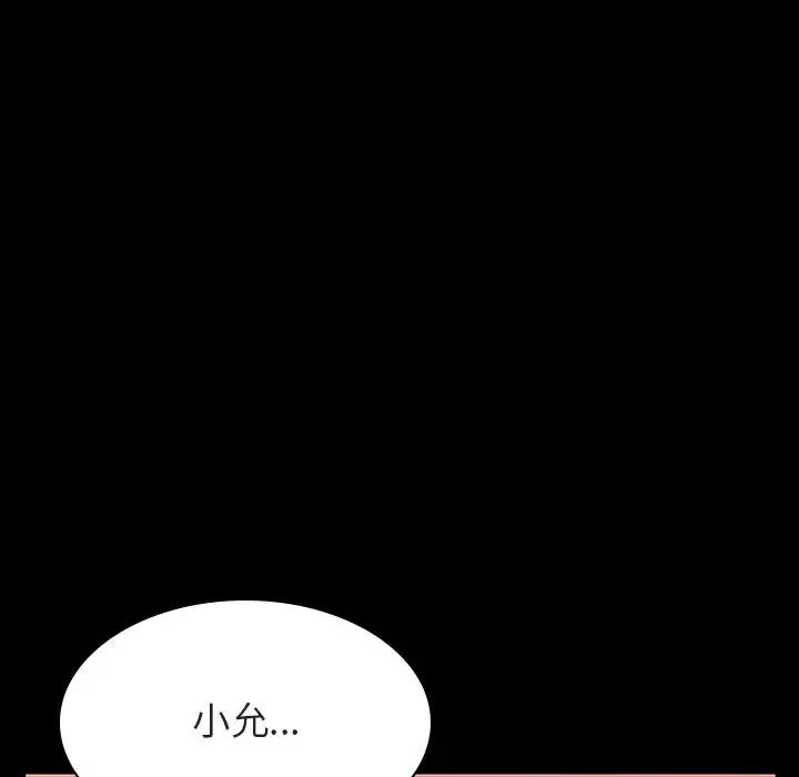与上司的密约第30话