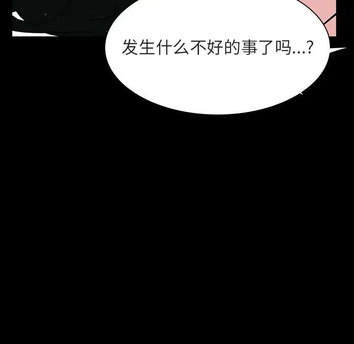 與上司的密約第30話