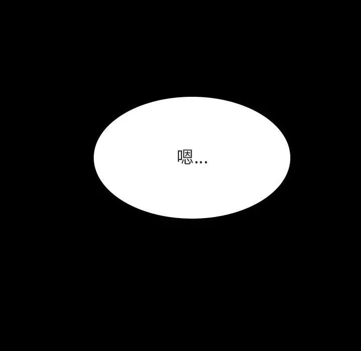 与上司的密约第30话