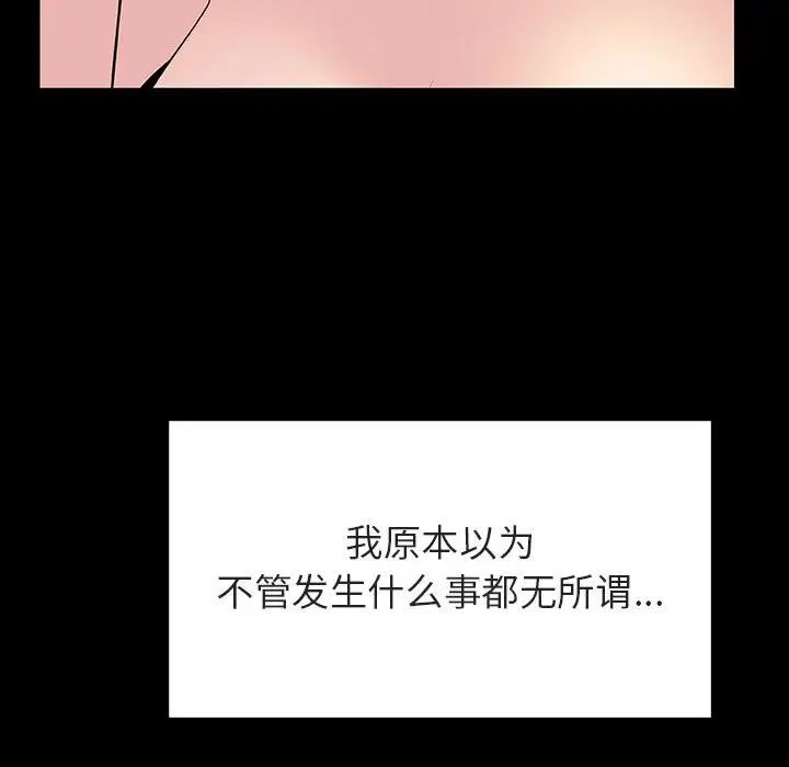 与上司的密约第30话