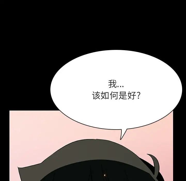 與上司的密約第30話