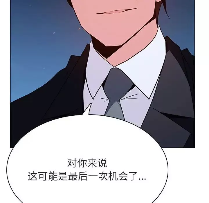 與上司的密約第30話