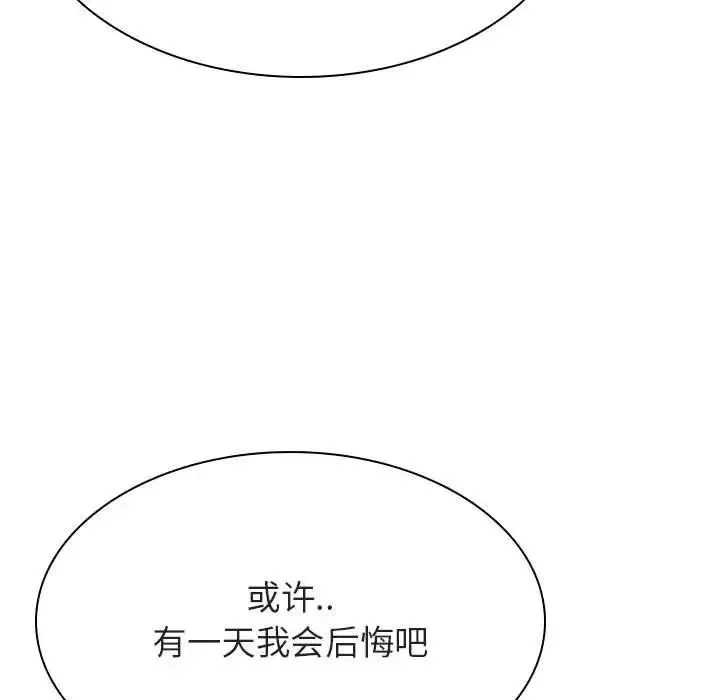 與上司的密約第30話