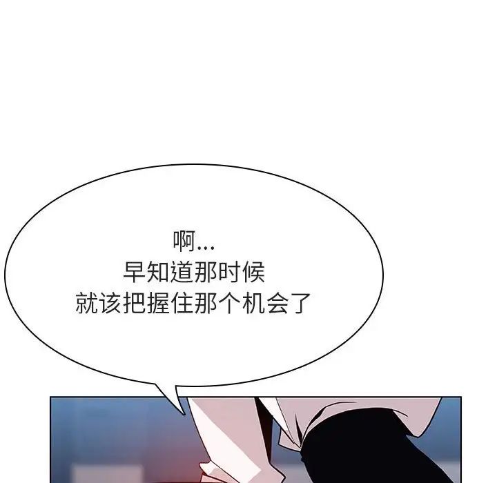 与上司的密约第30话