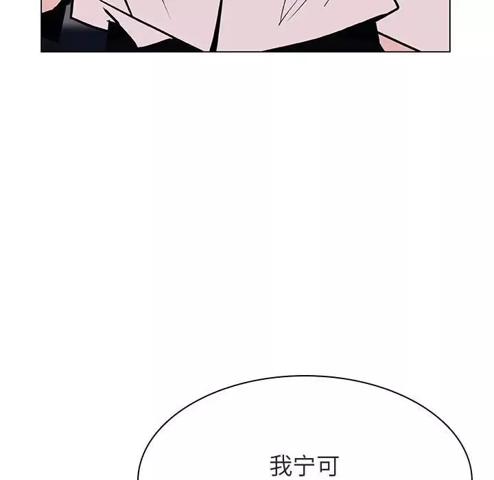 與上司的密約第30話