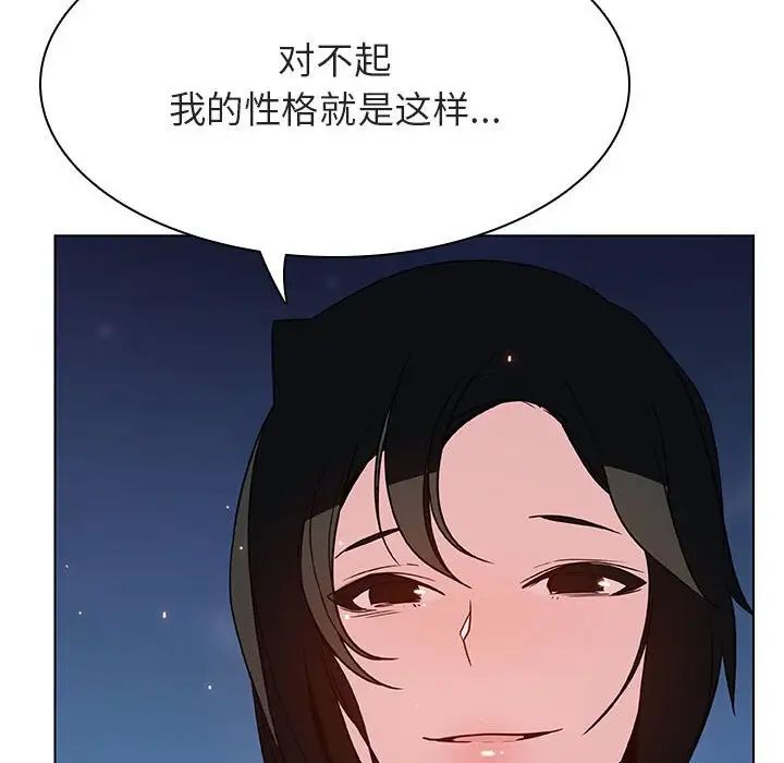 与上司的密约第30话