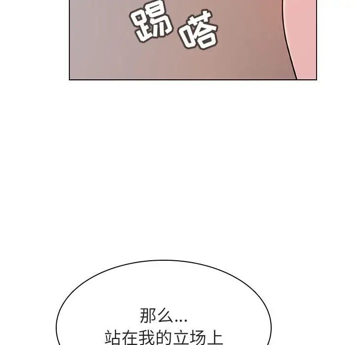 與上司的密約第30話