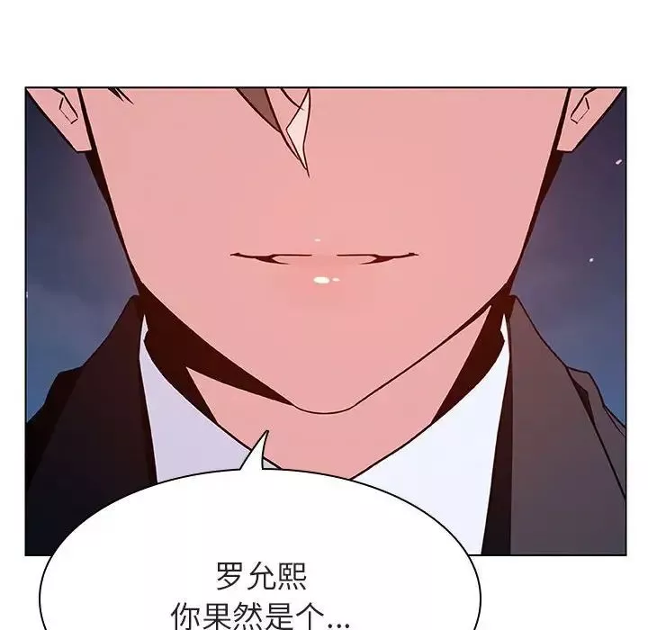 與上司的密約第30話