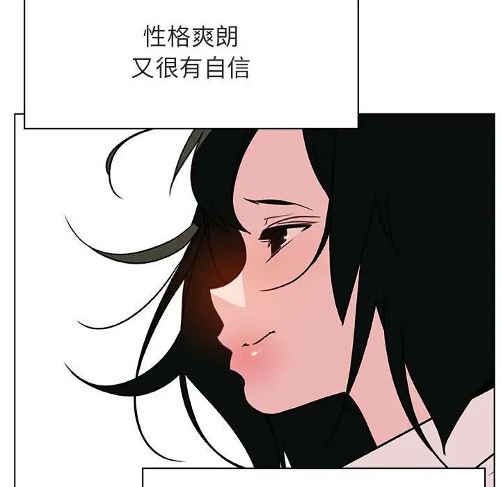 與上司的密約第31話