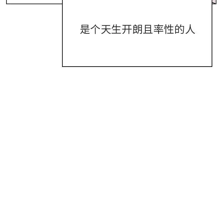 與上司的密約第31話
