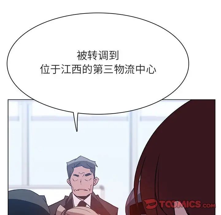 與上司的密約第31話