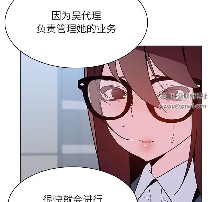 與上司的密約第31話