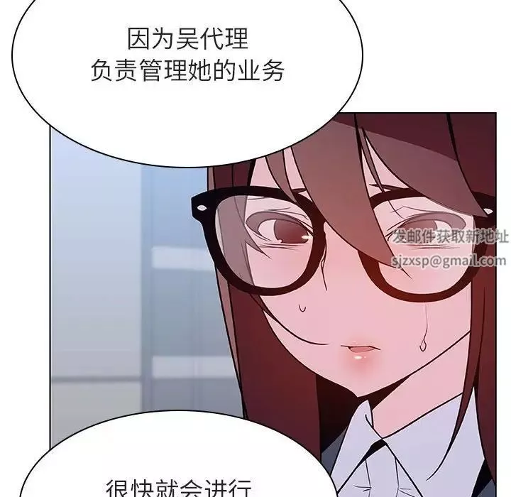 與上司的密約第31話