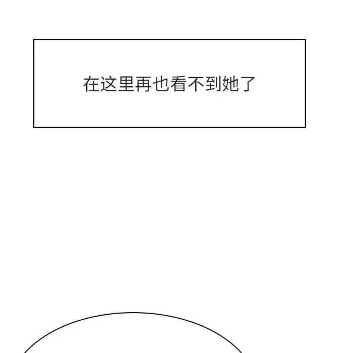 與上司的密約第31話