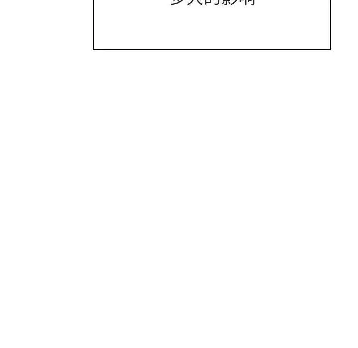 與上司的密約第31話